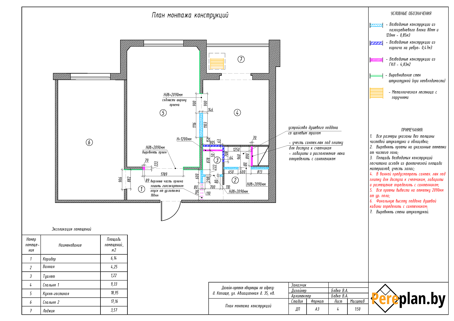 ул. Авиационная, 35 – дизайн-проект «Технический»