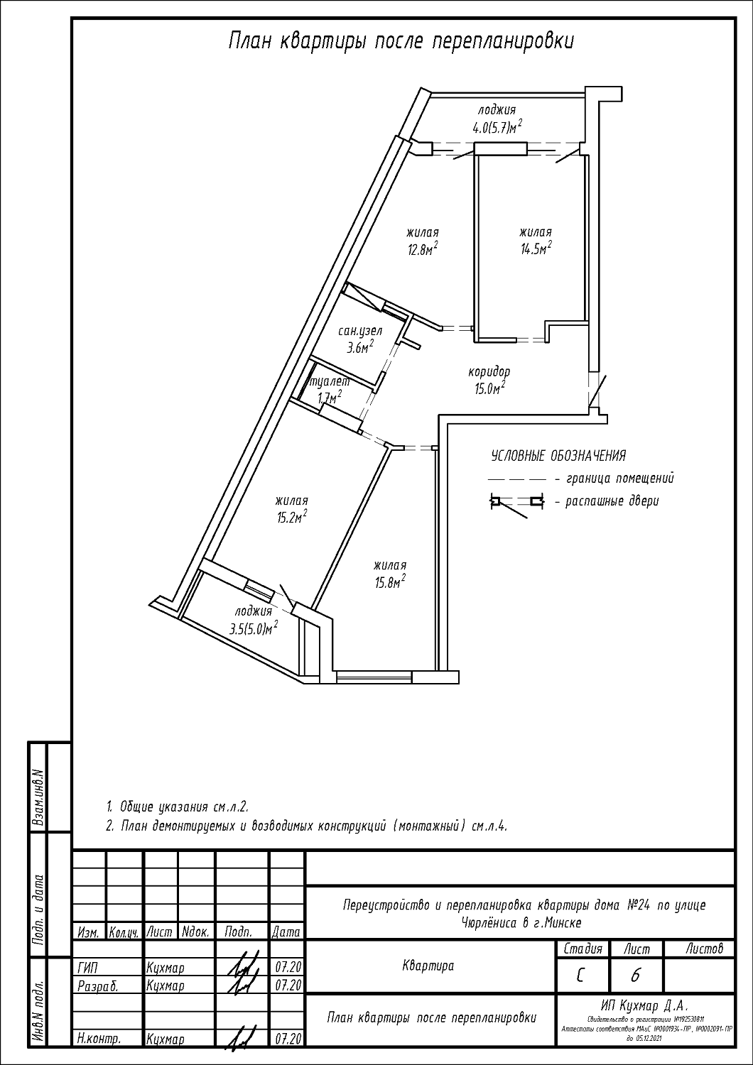 ул. Чюрлёниса, 24
