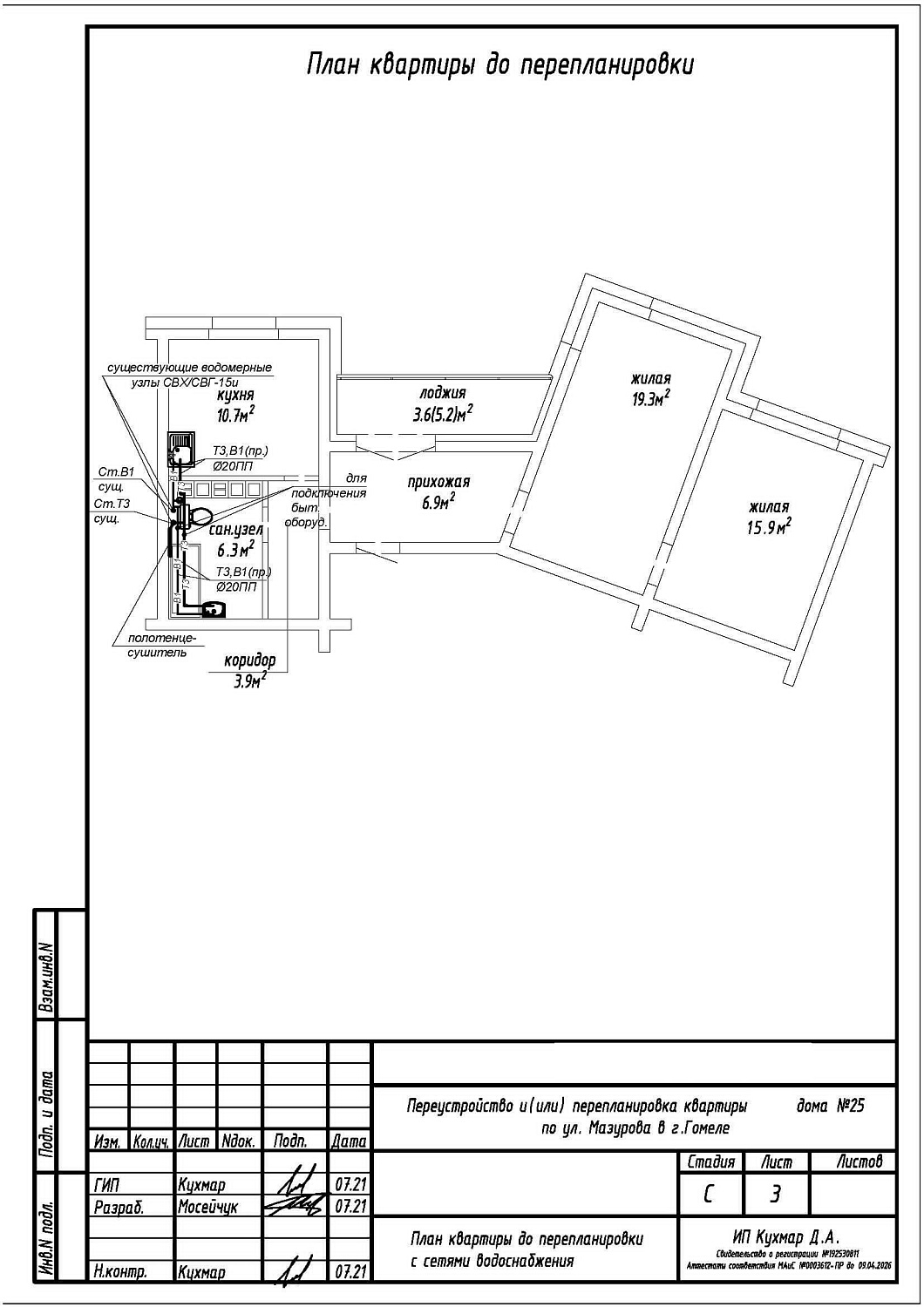  ул. Мазурова, 25