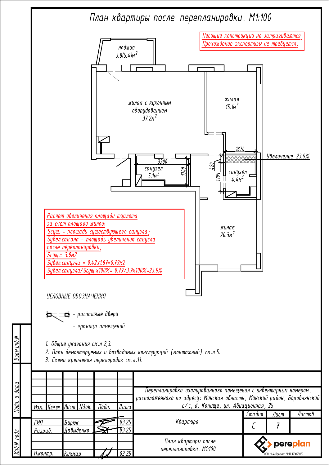 ул. Авиационная, 25