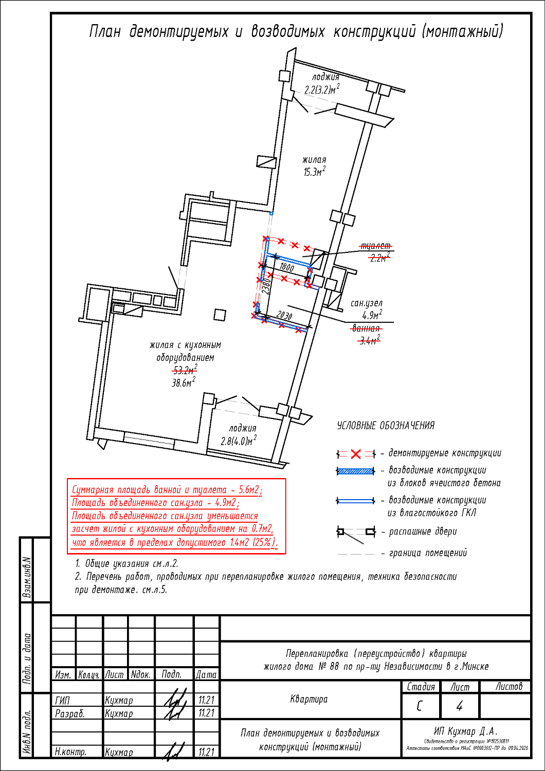 пр-т Независимости, 88_7