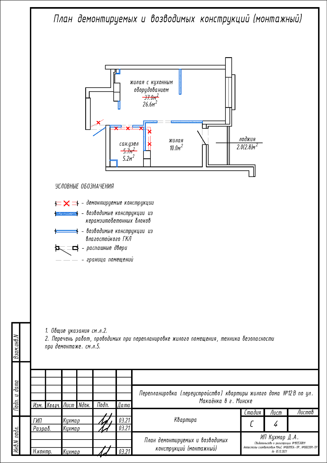 ул. Макаёнка, 12В_1