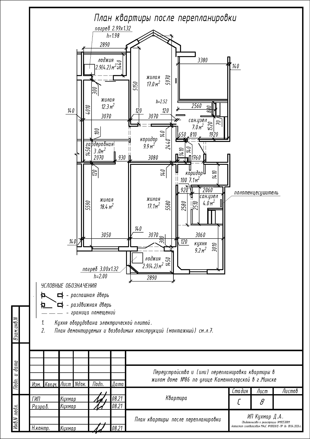 ул. Каменногорская, 86