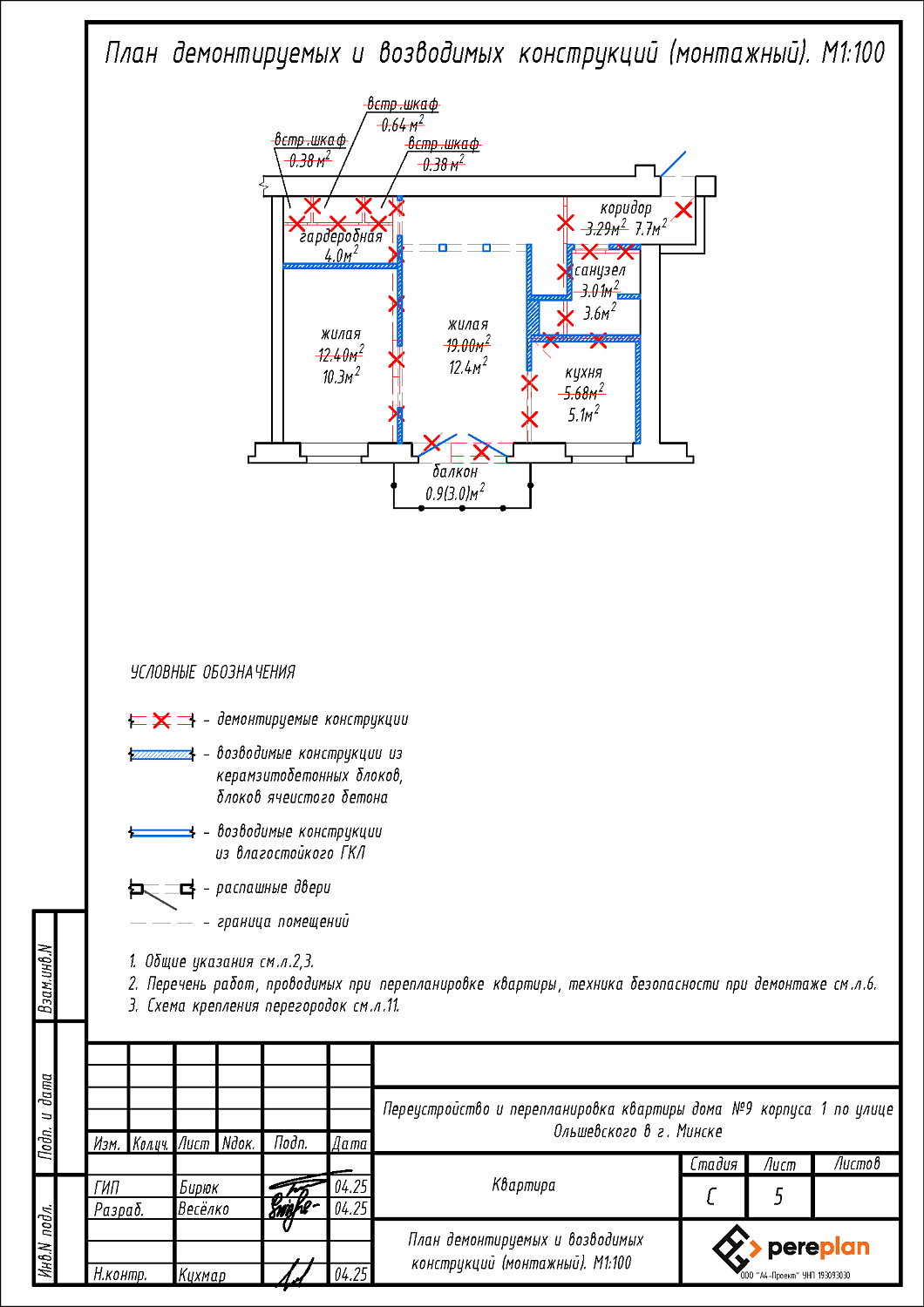 ул. Ольшевского, 9/1