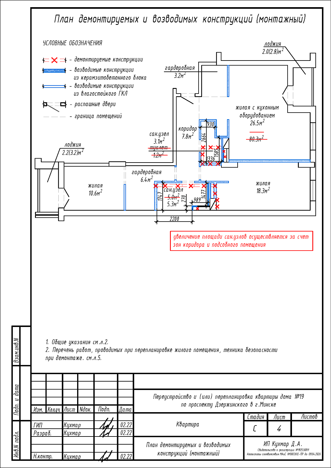 пр-т Дзержинского, 19_12