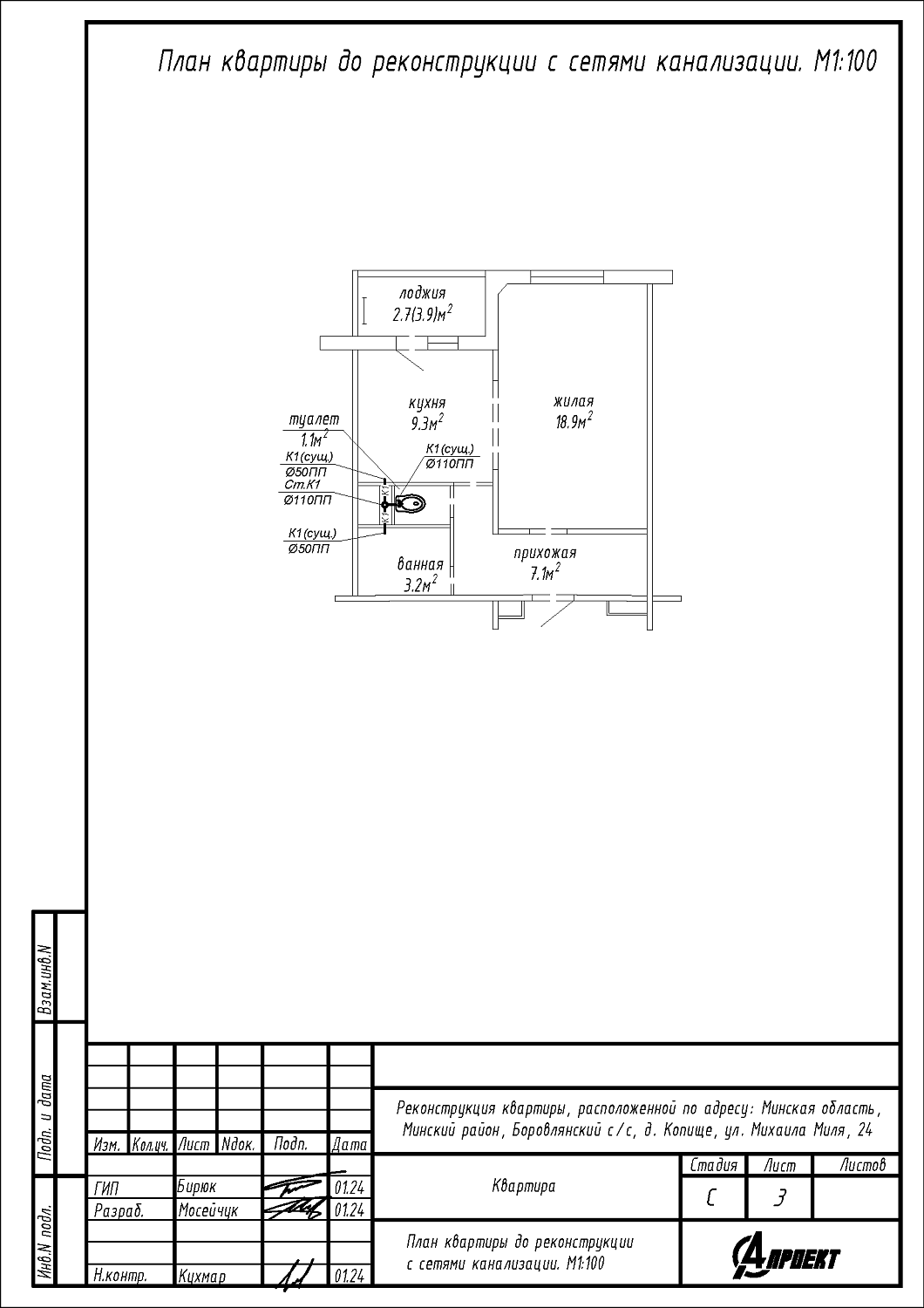 ул. Михаила Миля, 24