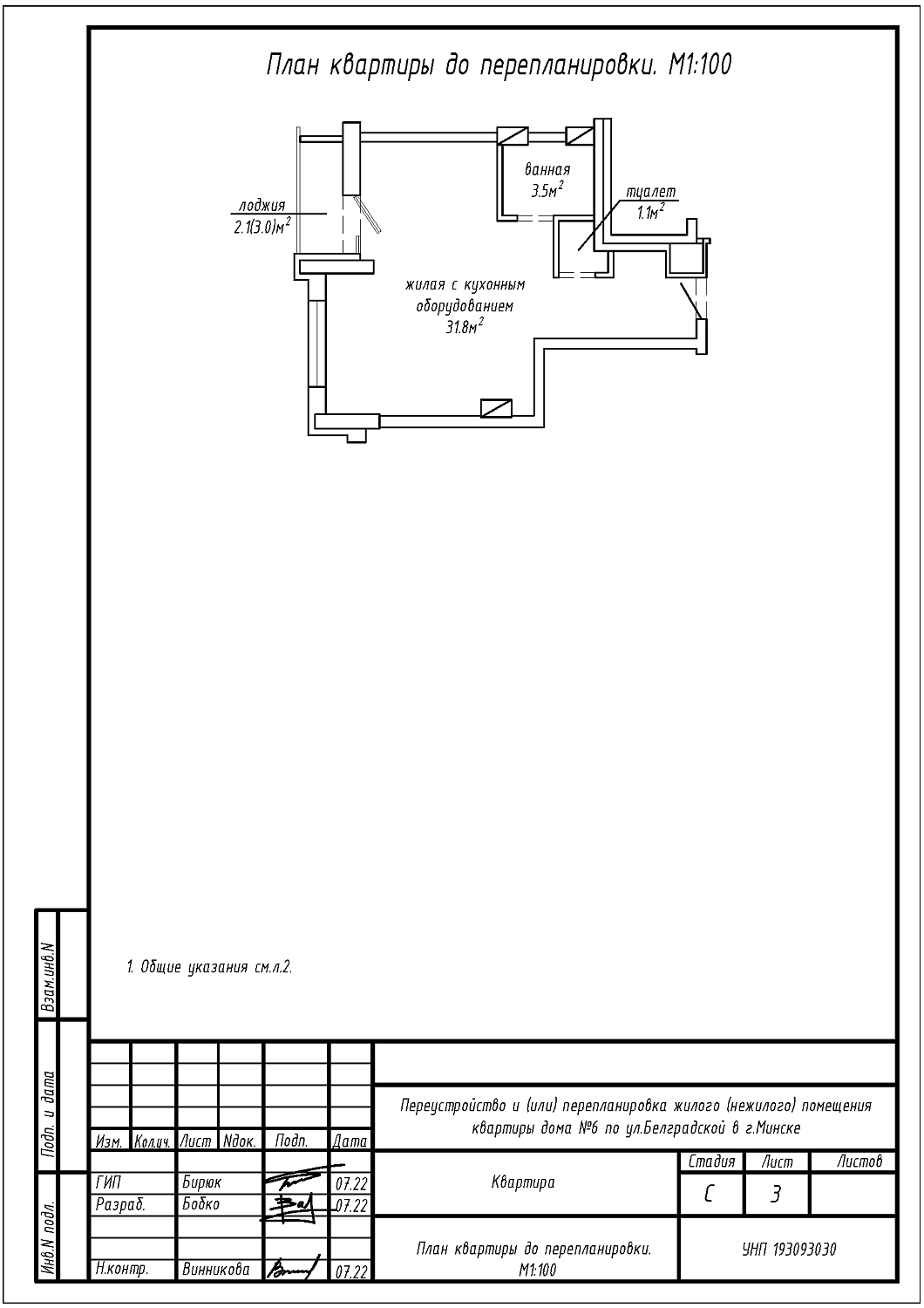 ул. Белградская, 6