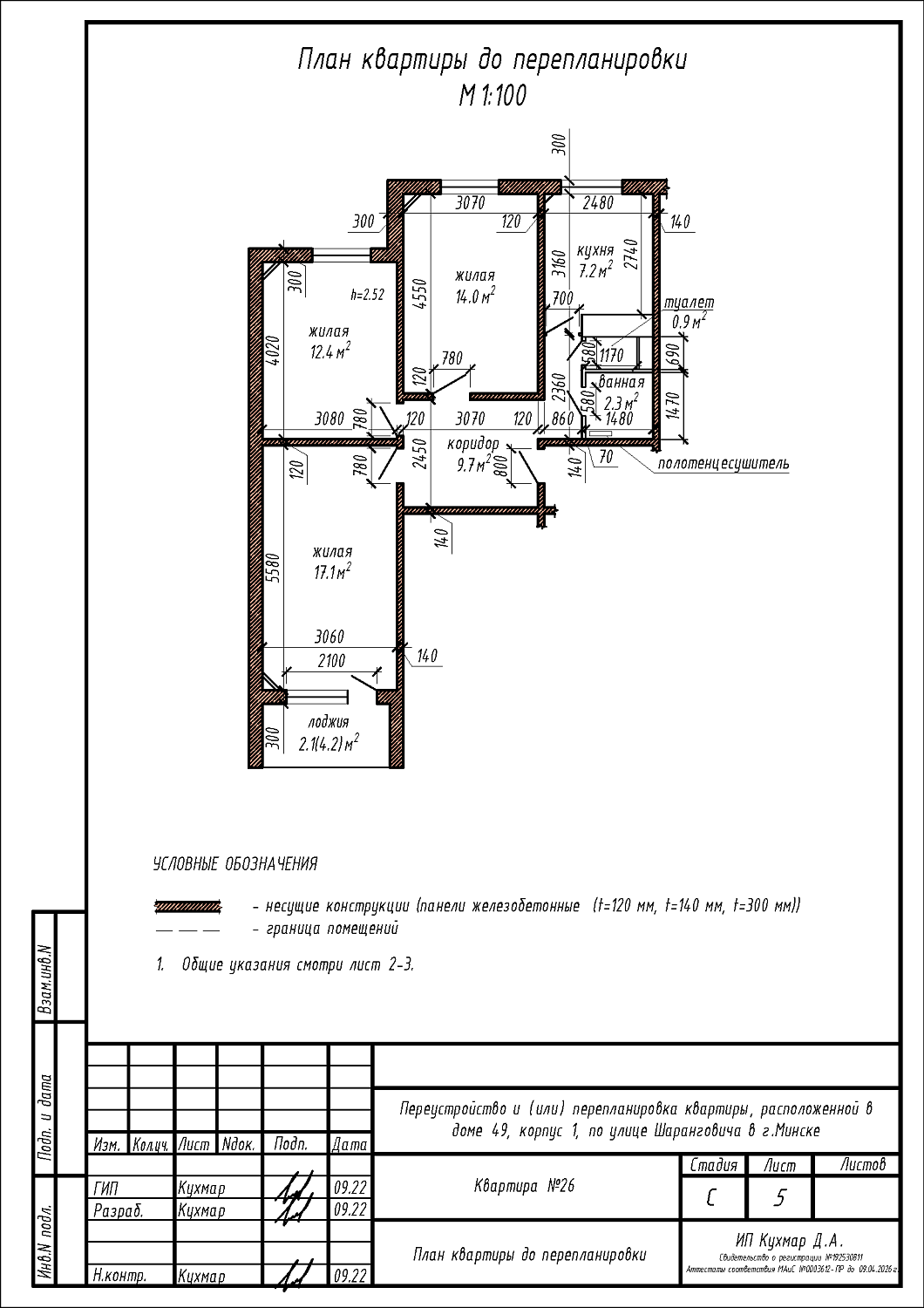 ул. Шаранговича 49, корп.1