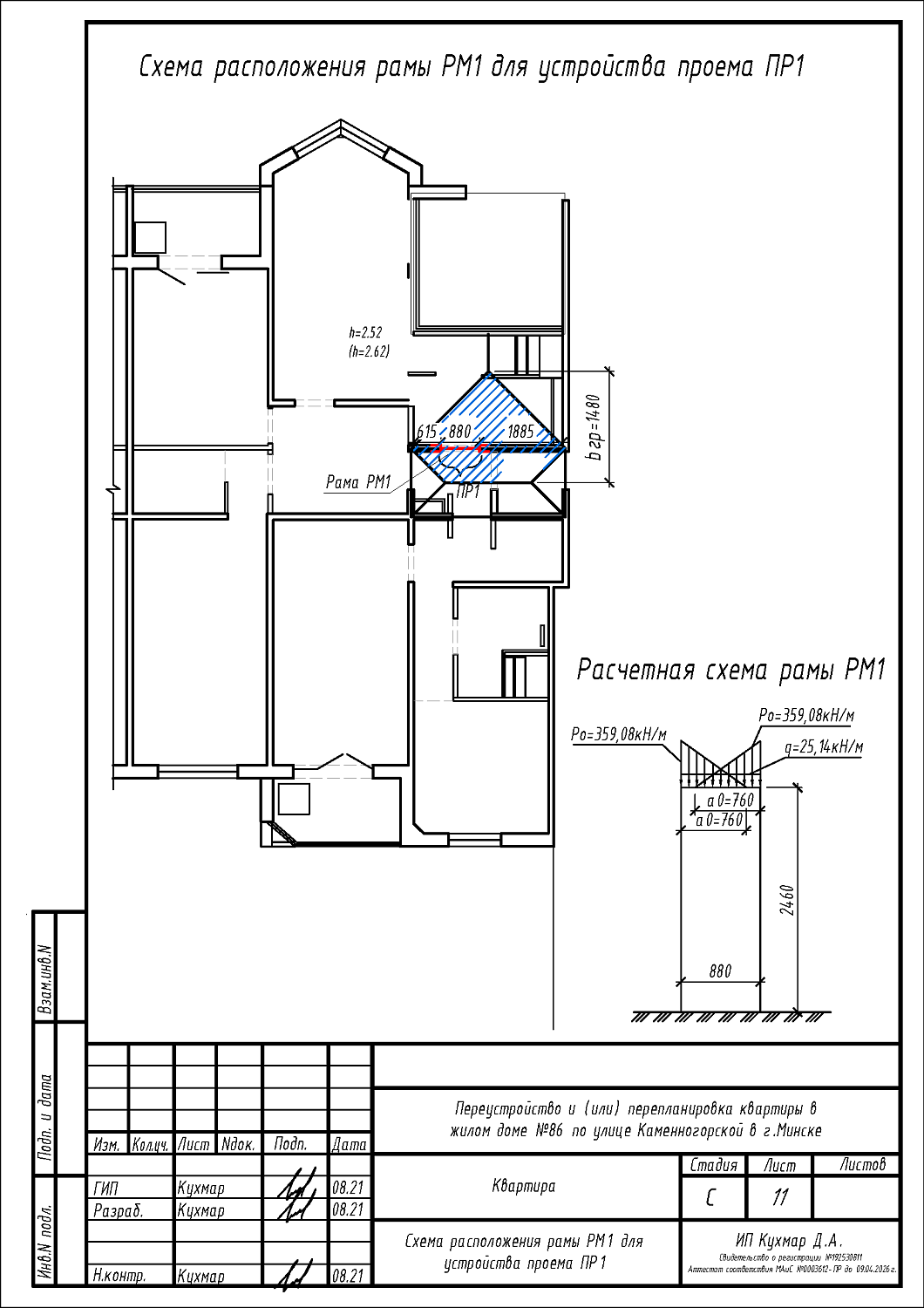 ул. Каменногорская, 86