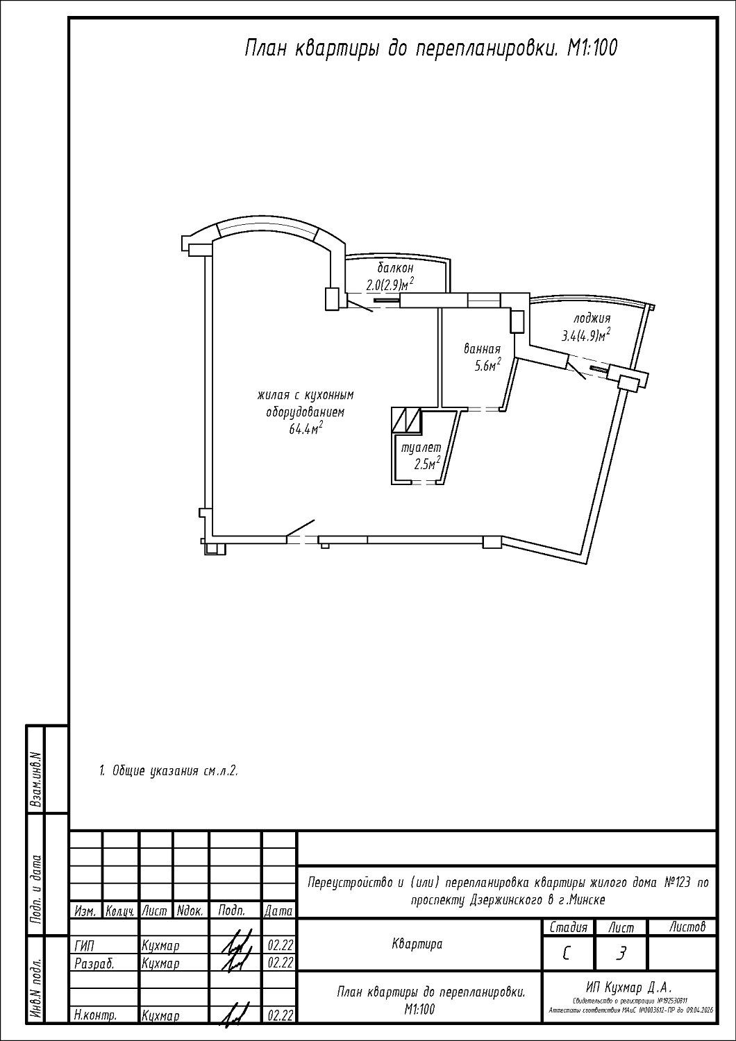 пр-т Дзержинского, 123_3