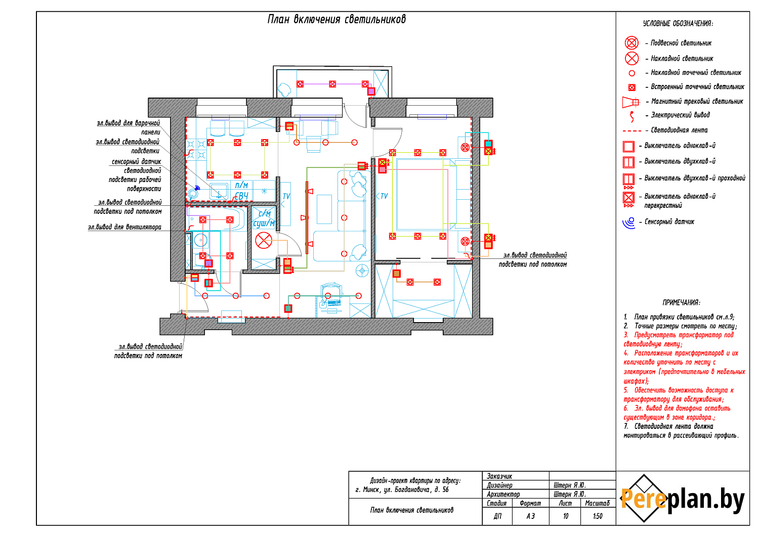 ул. Максима Богдановича, 56 – дизайн-проект «Полный»