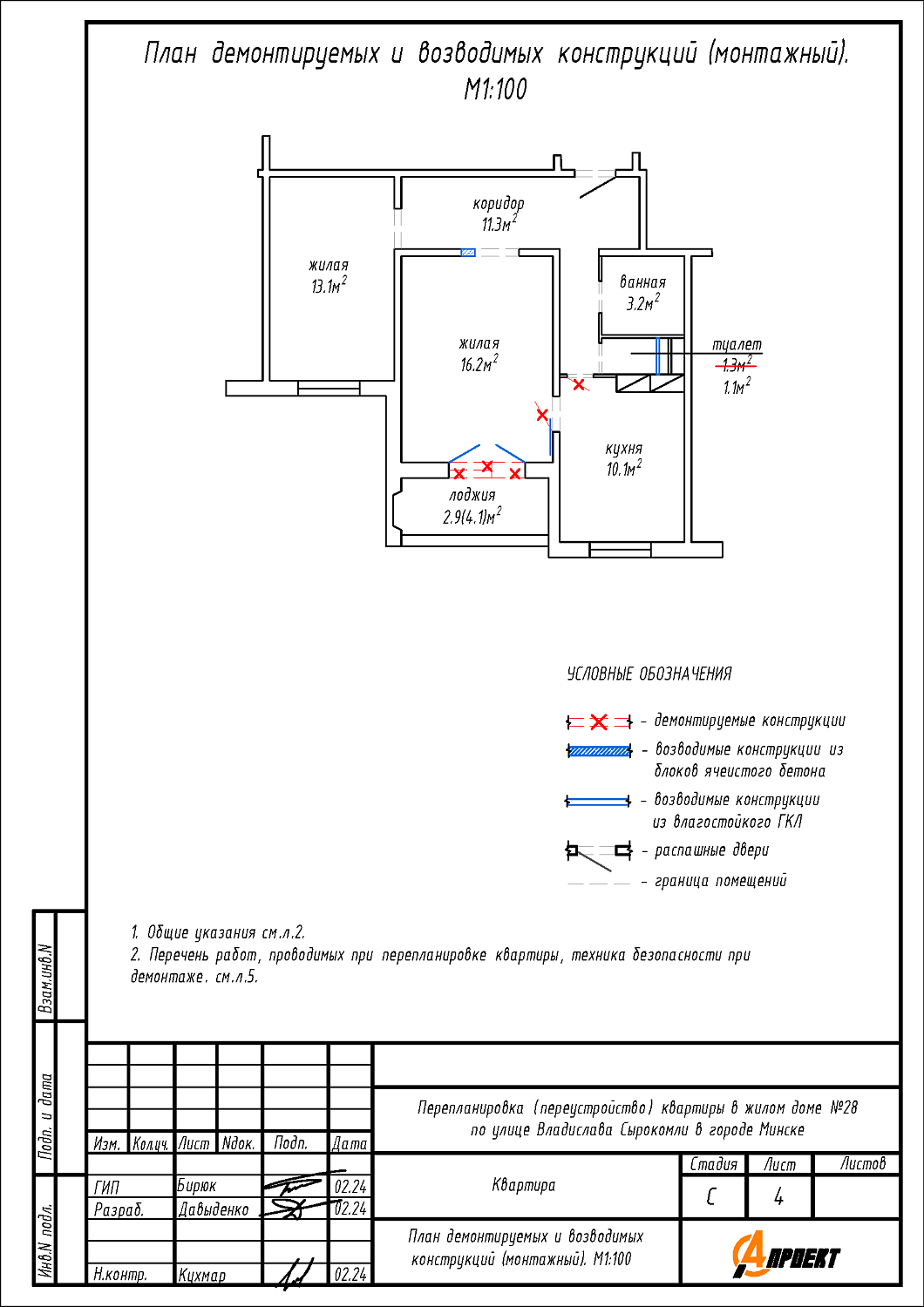 ул. Сырокомли, 28
