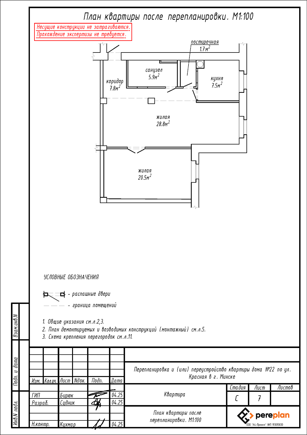 ул. Красная, 22