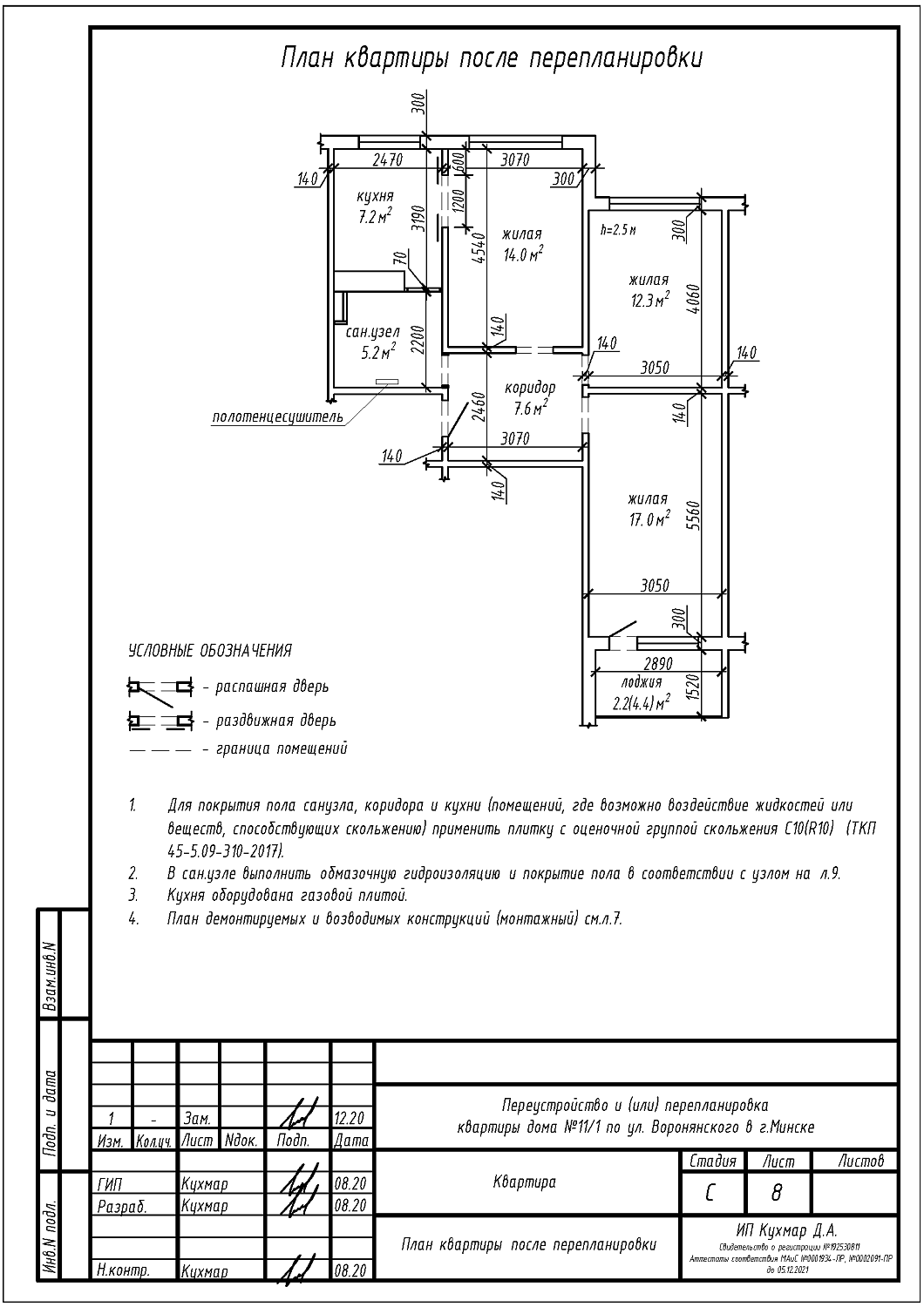 ул. Воронянского, 11/1