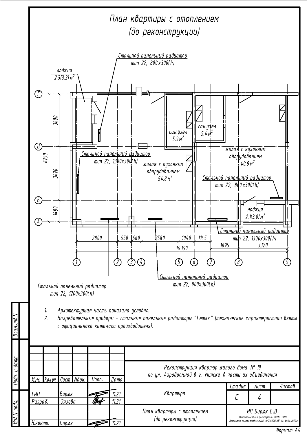 ул. Аэродромная 18_2
