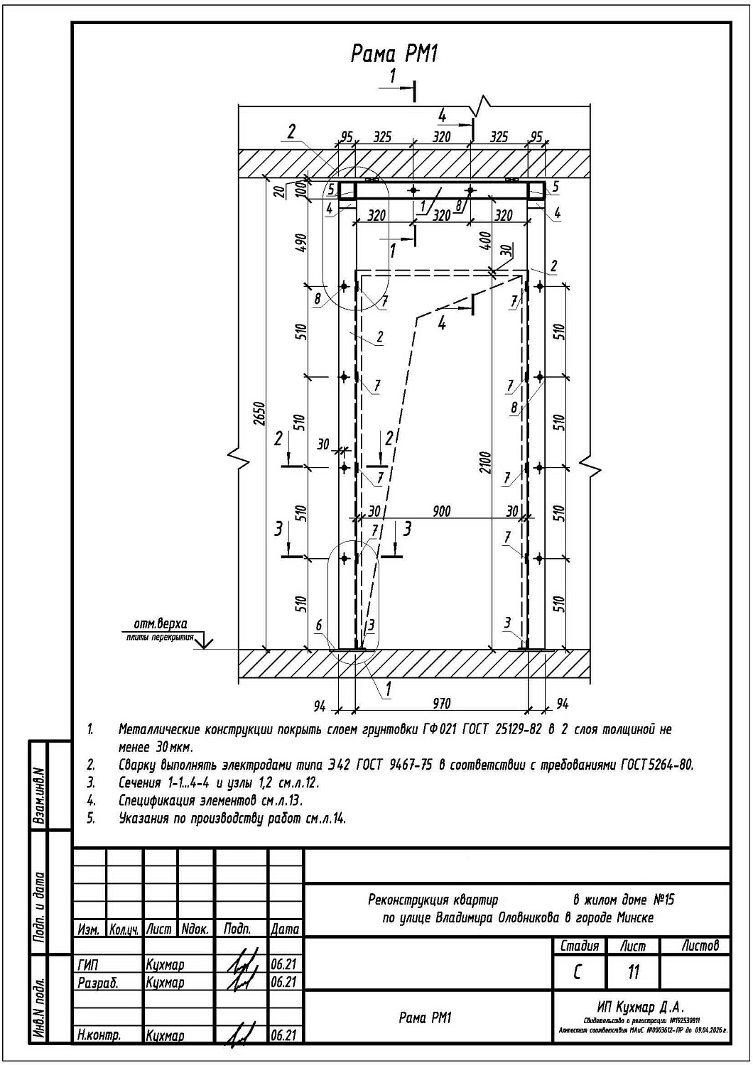 ул. Оловникова, 15