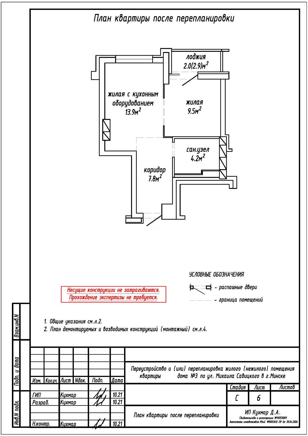 ул. Савицкого, 3