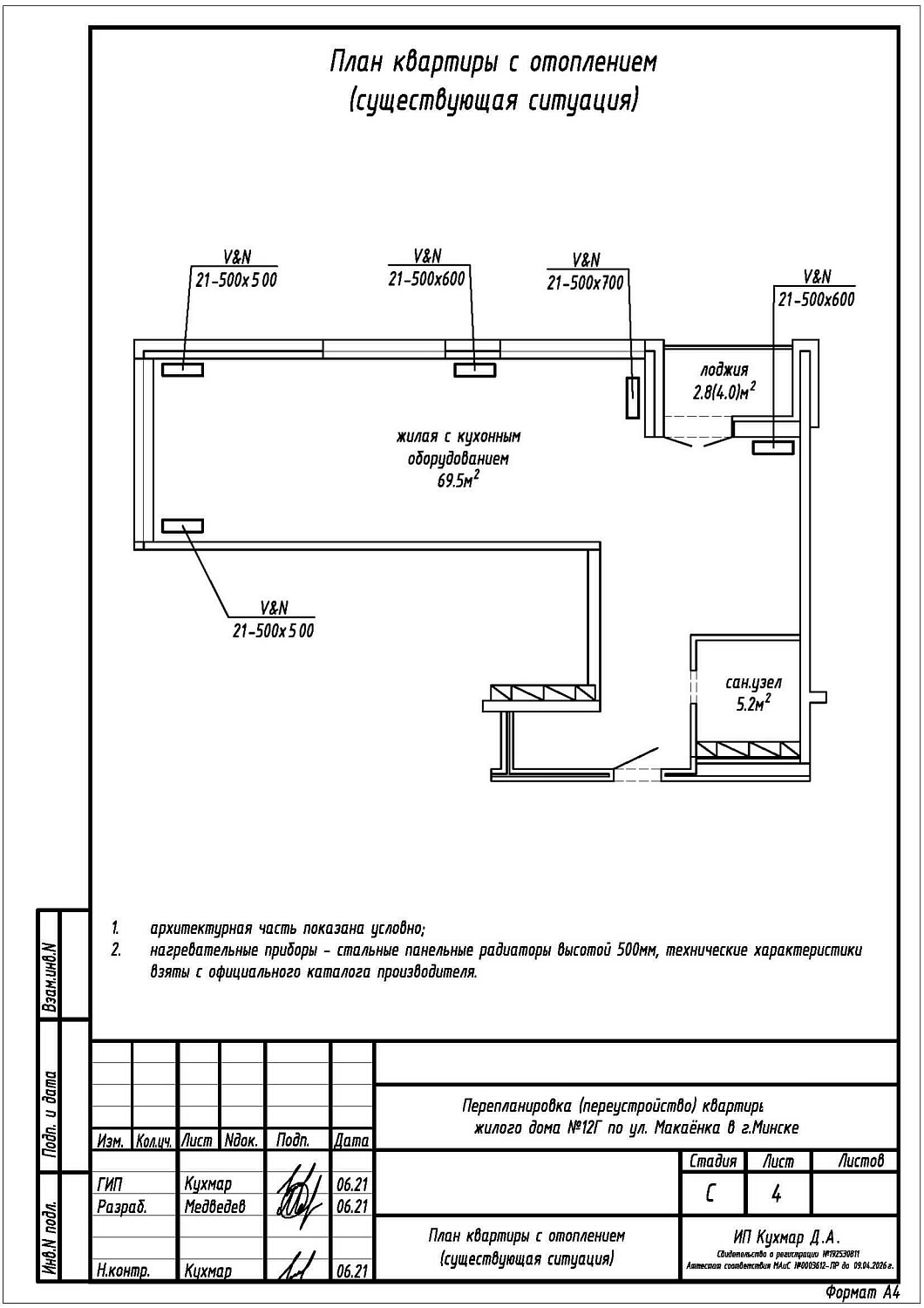 ул. Макаёнка, 12Г_2