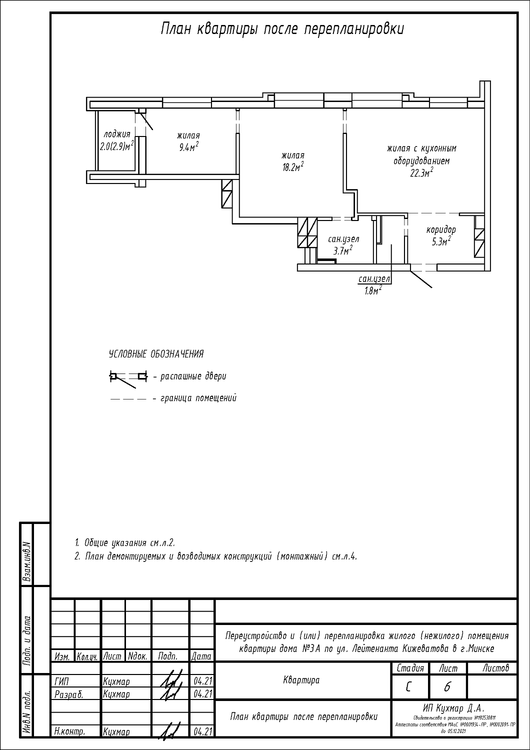 ул. Кижеватова, 3А_1
