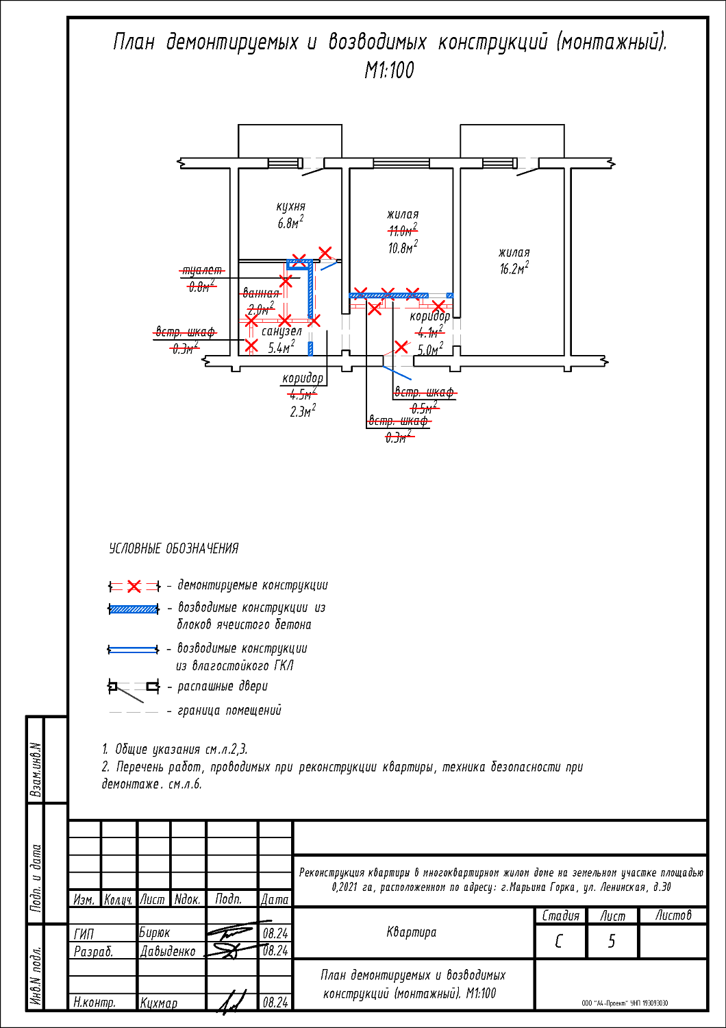 ул. Ленинская, 30
