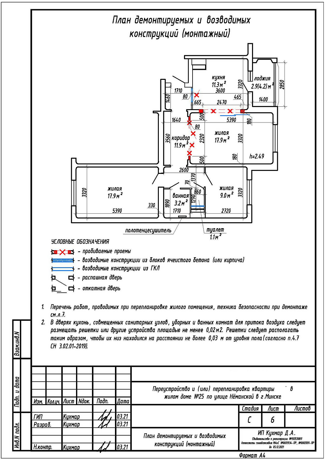 ул. Неманская, 25