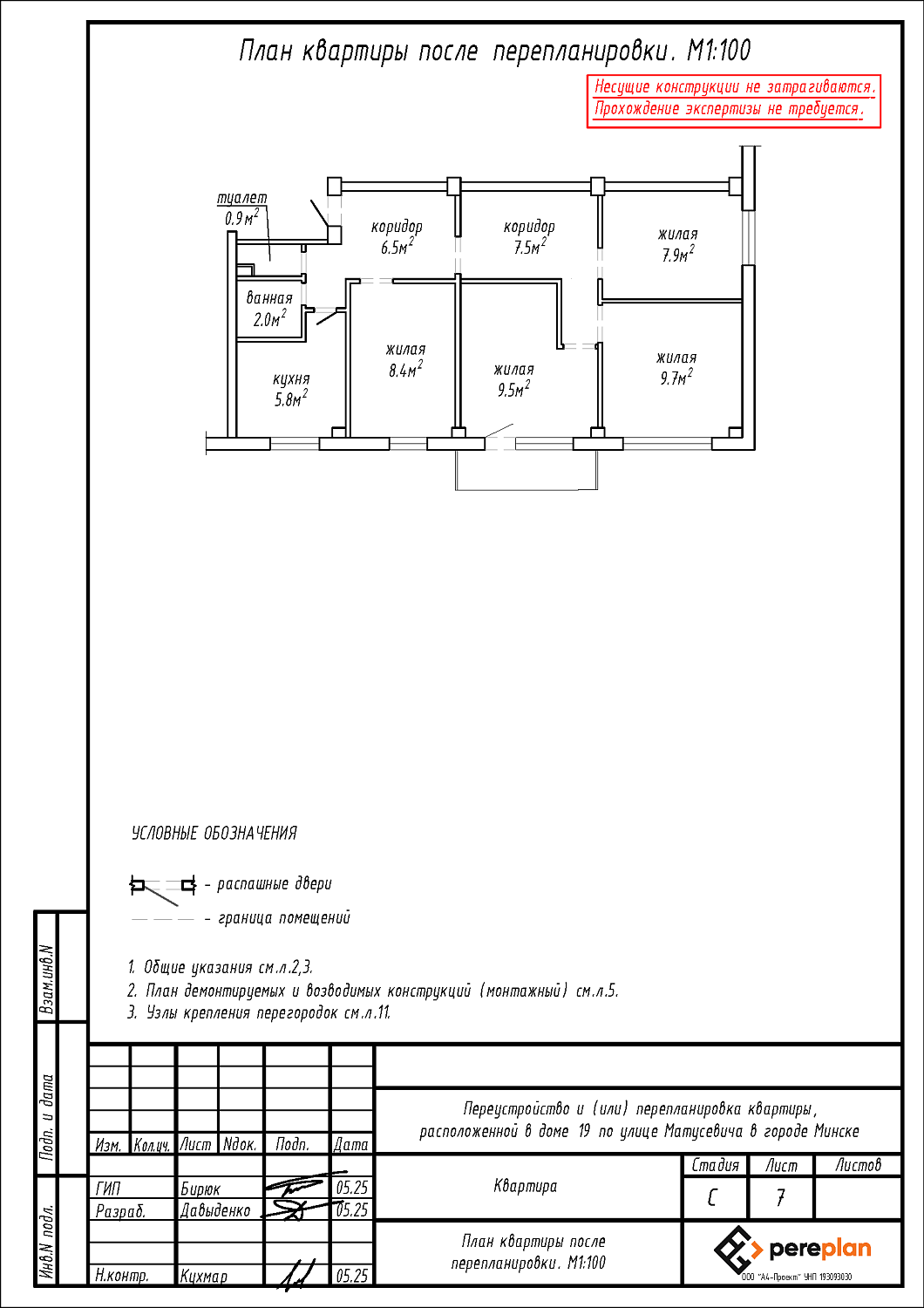ул. Матусевича, 19