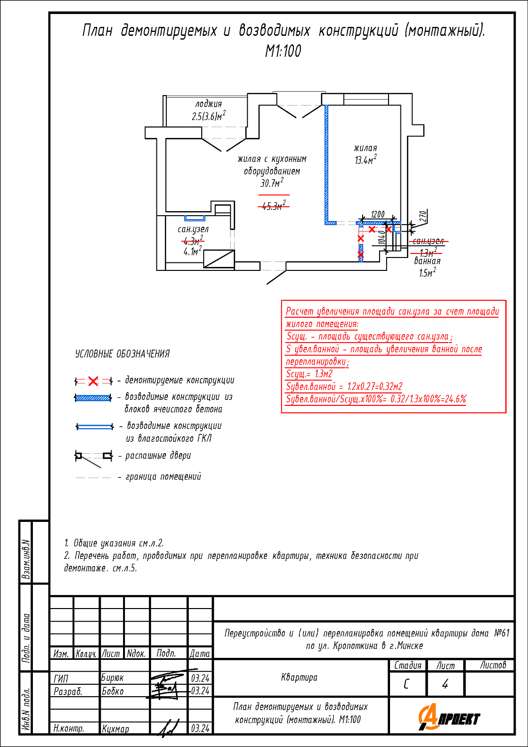 ул. Кропоткина, 61_1