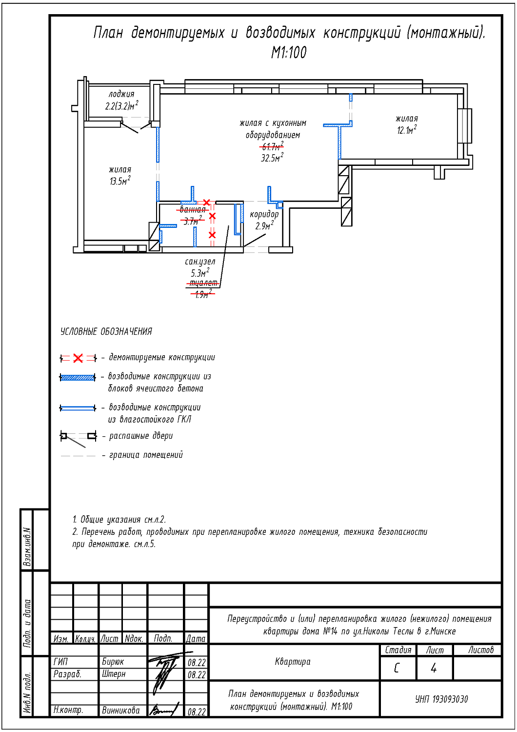 ул. Николы Теслы, 14_1