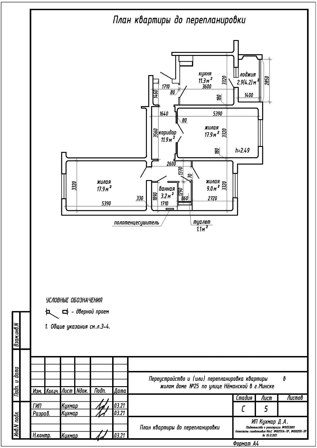 ул. Неманская, 25