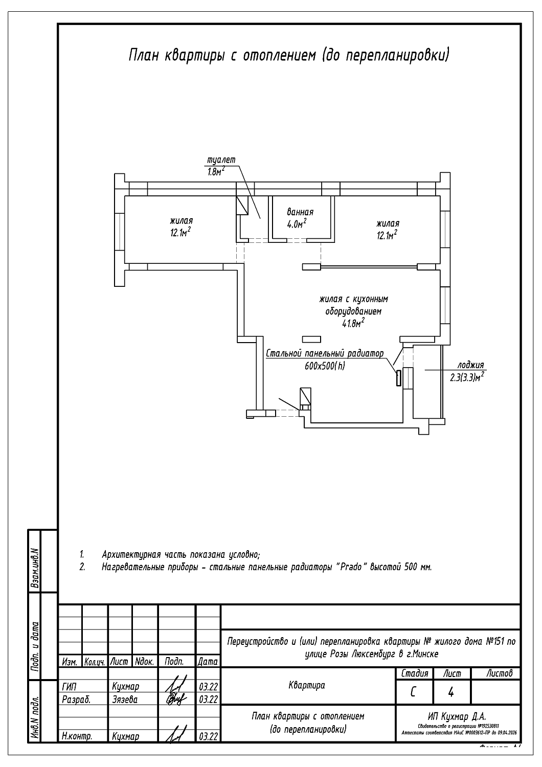 ул. Розы Люксембург, 151_1