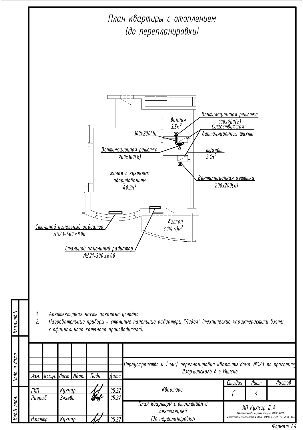 пр-т Дзержинского, 123_1