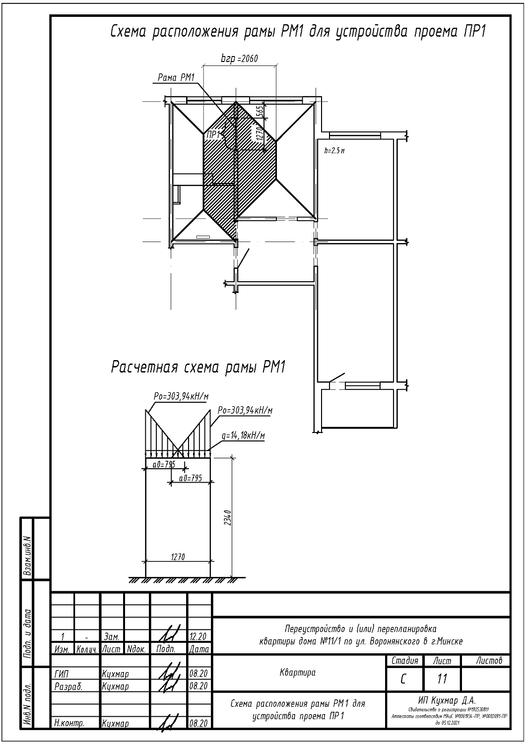 ул. Воронянского, 11/1