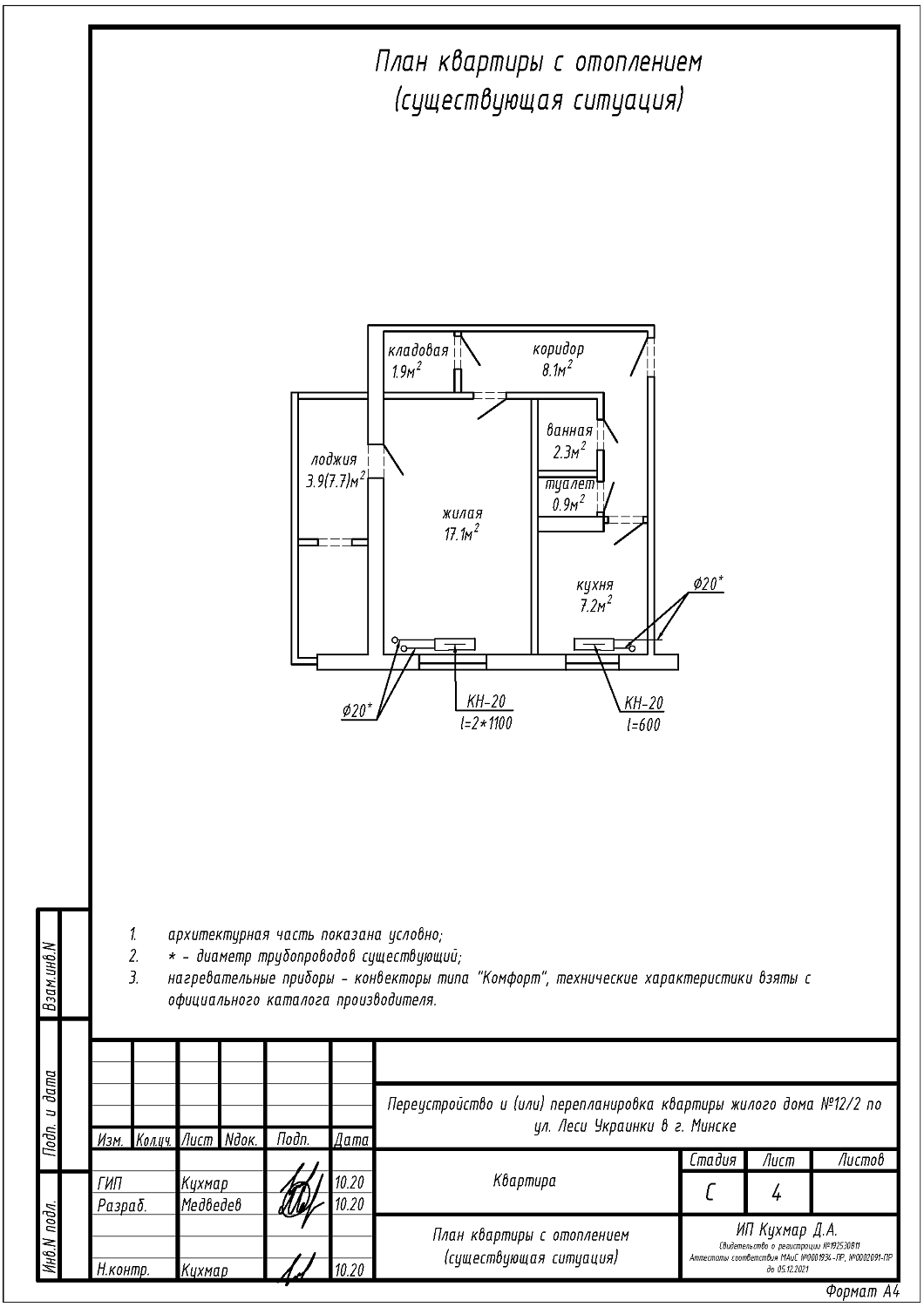 ул. Леси Украинки, 12