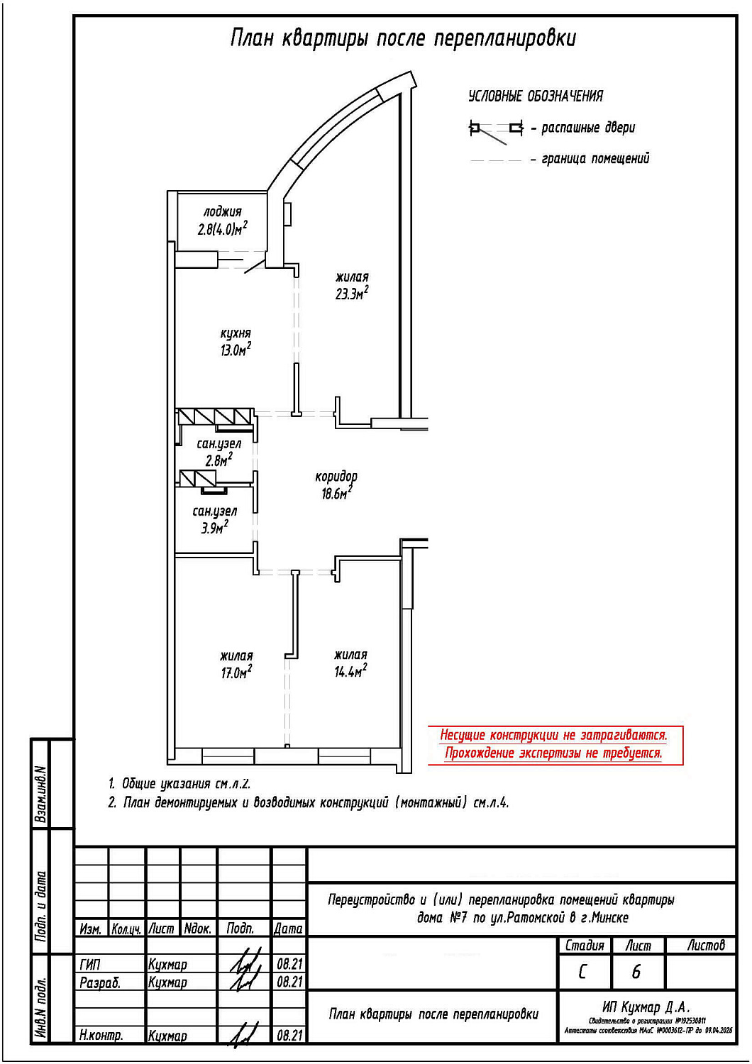ул. Ратомская, 7_1