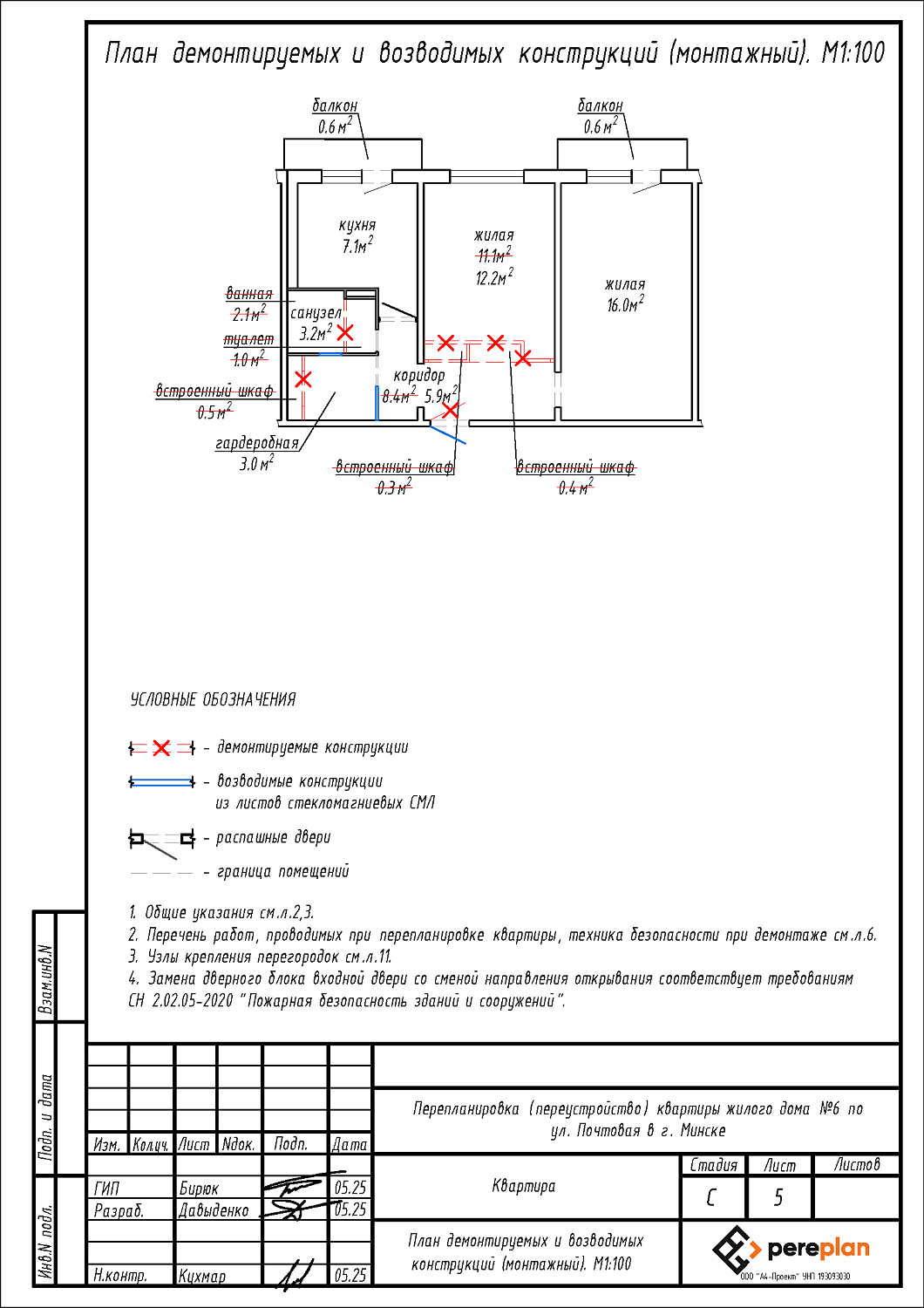 ул. Почтовая, 6
