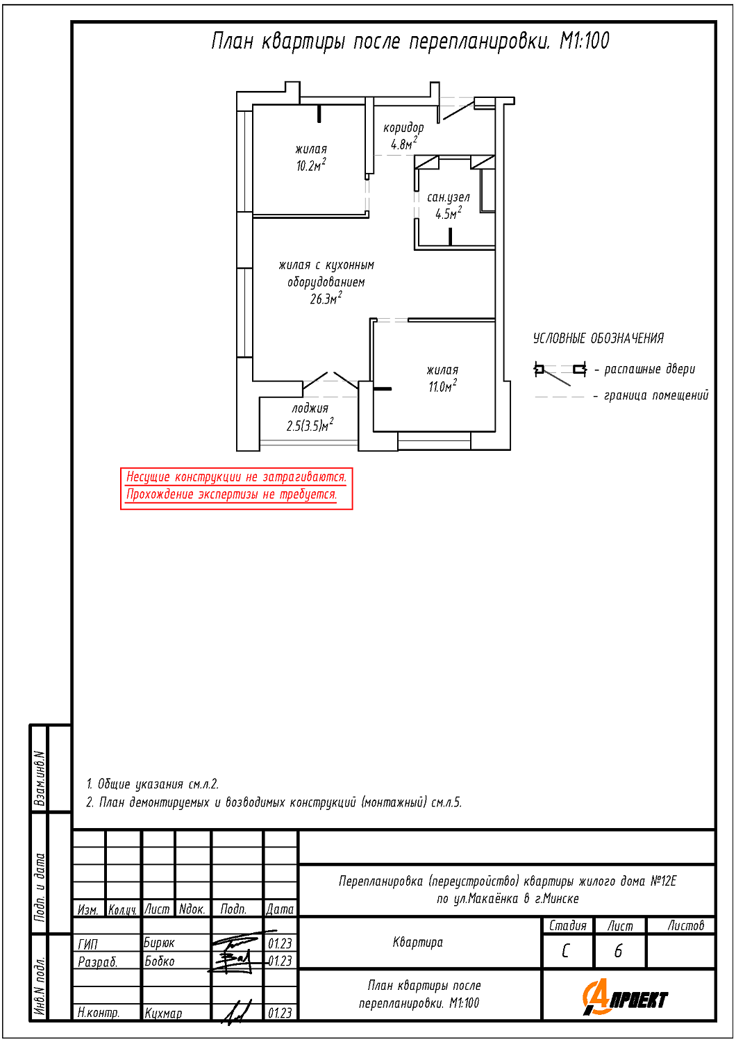 ул. Макаёнка, 12Е