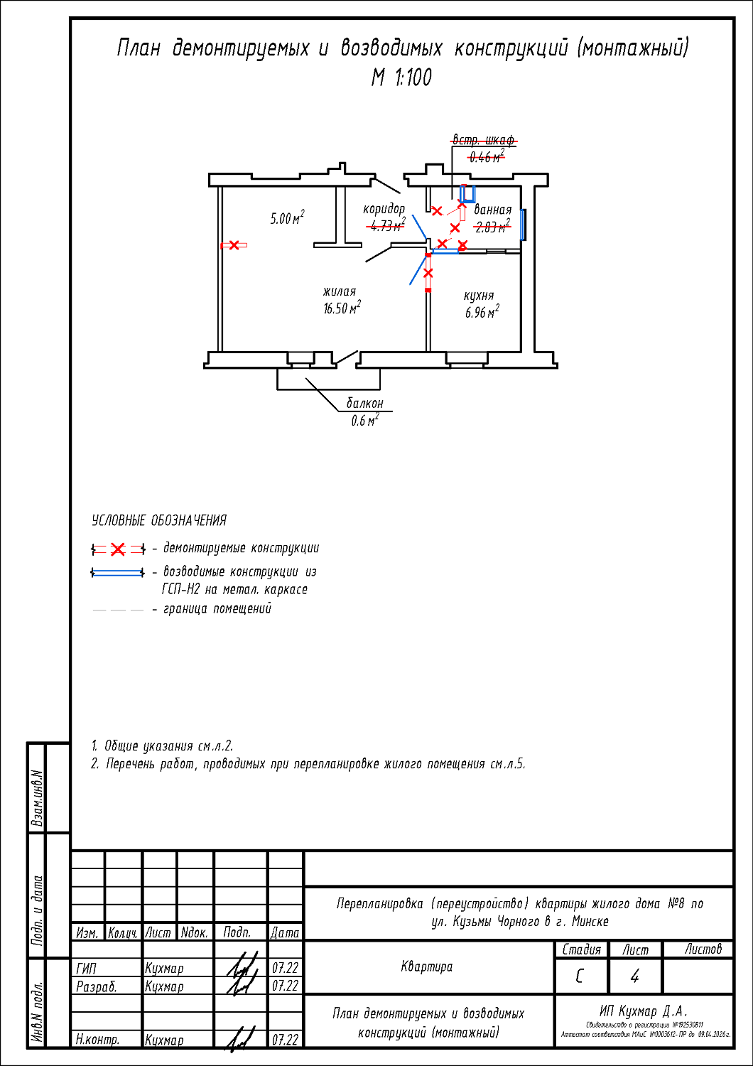 ул. К. Чорного, 8