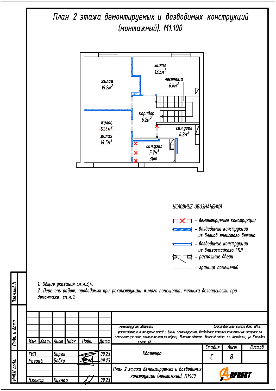 ул. Кленовая Аллея, 43