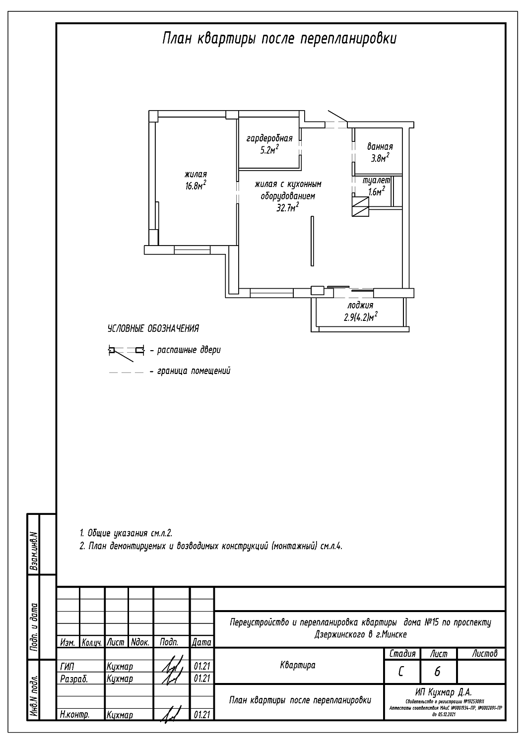 пр-т Дзержинского, 15