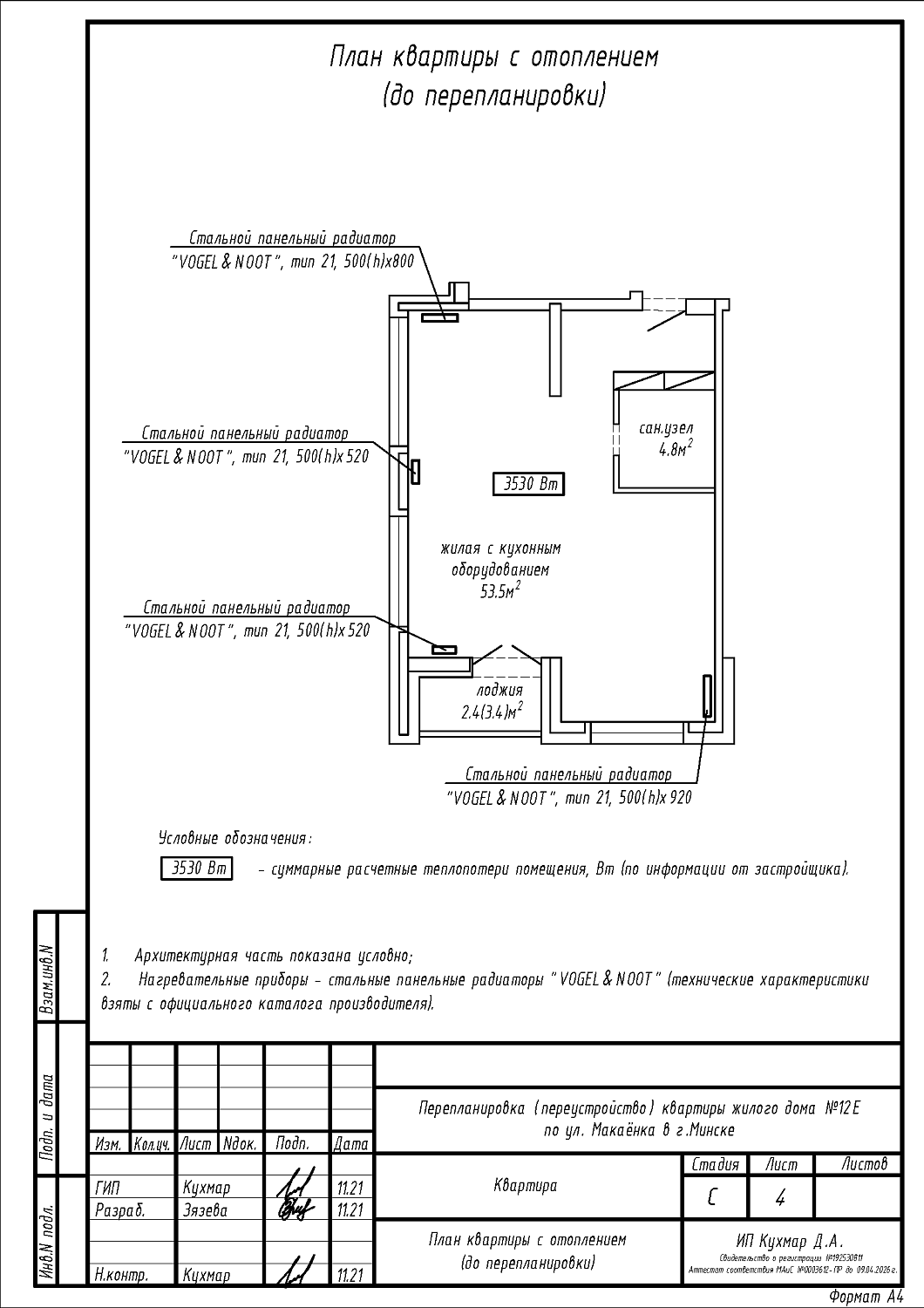 ул. Макаёнка, 12Е_1