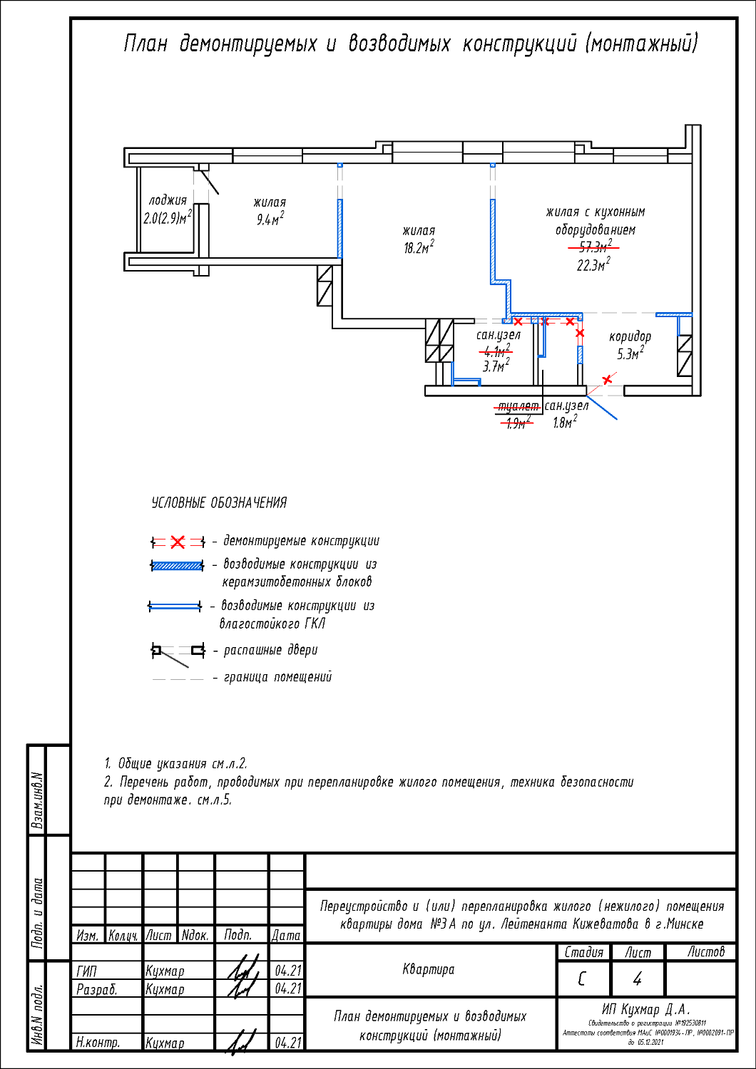 ул. Кижеватова, 3А_1