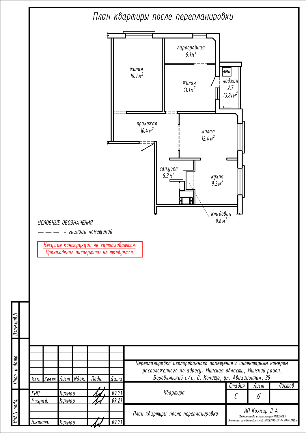 ул. Авиационная, 35_2