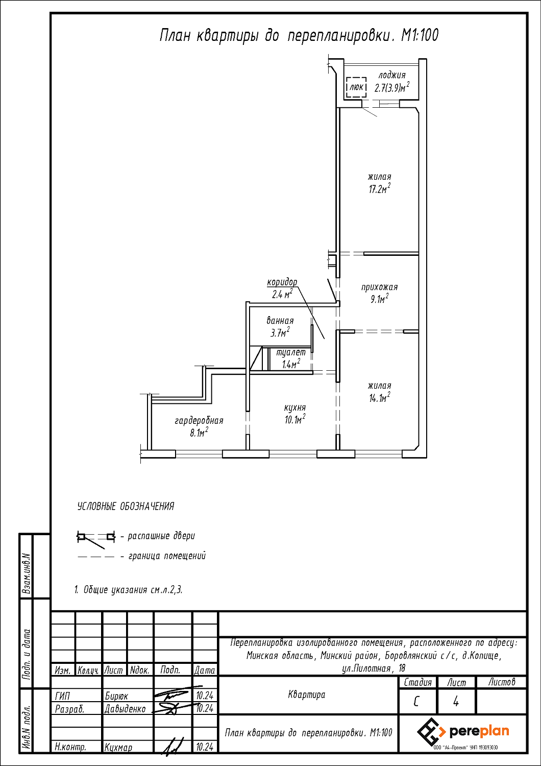 ул. Пилотная, 18