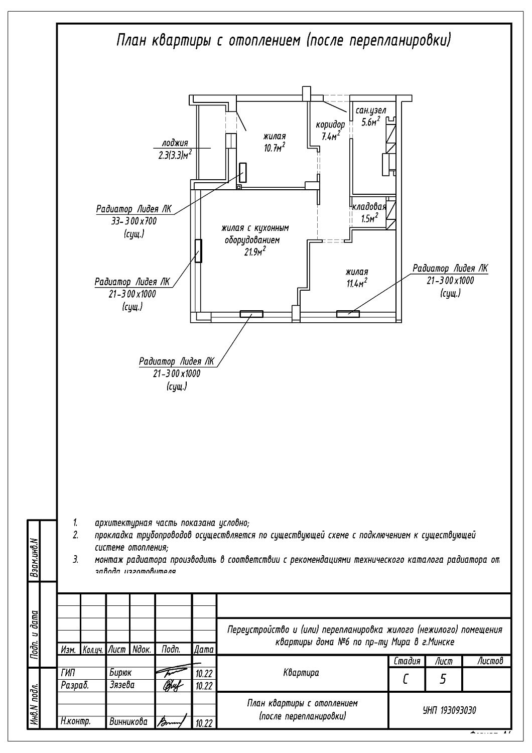пр-т Мира, 6_2