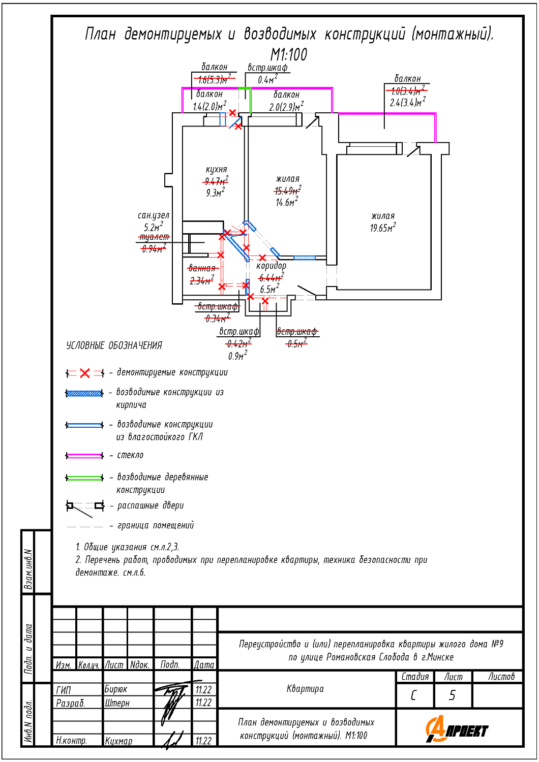 ул. Романовская Слобода, 9