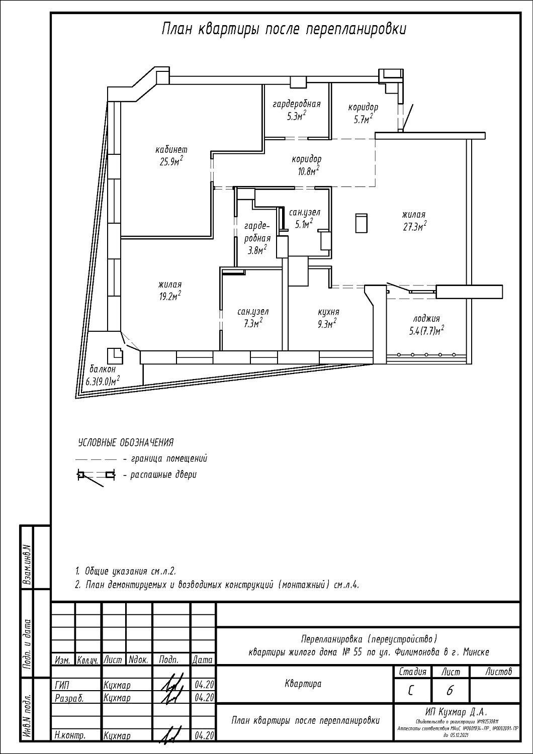 ул. Филимонова, 55_1