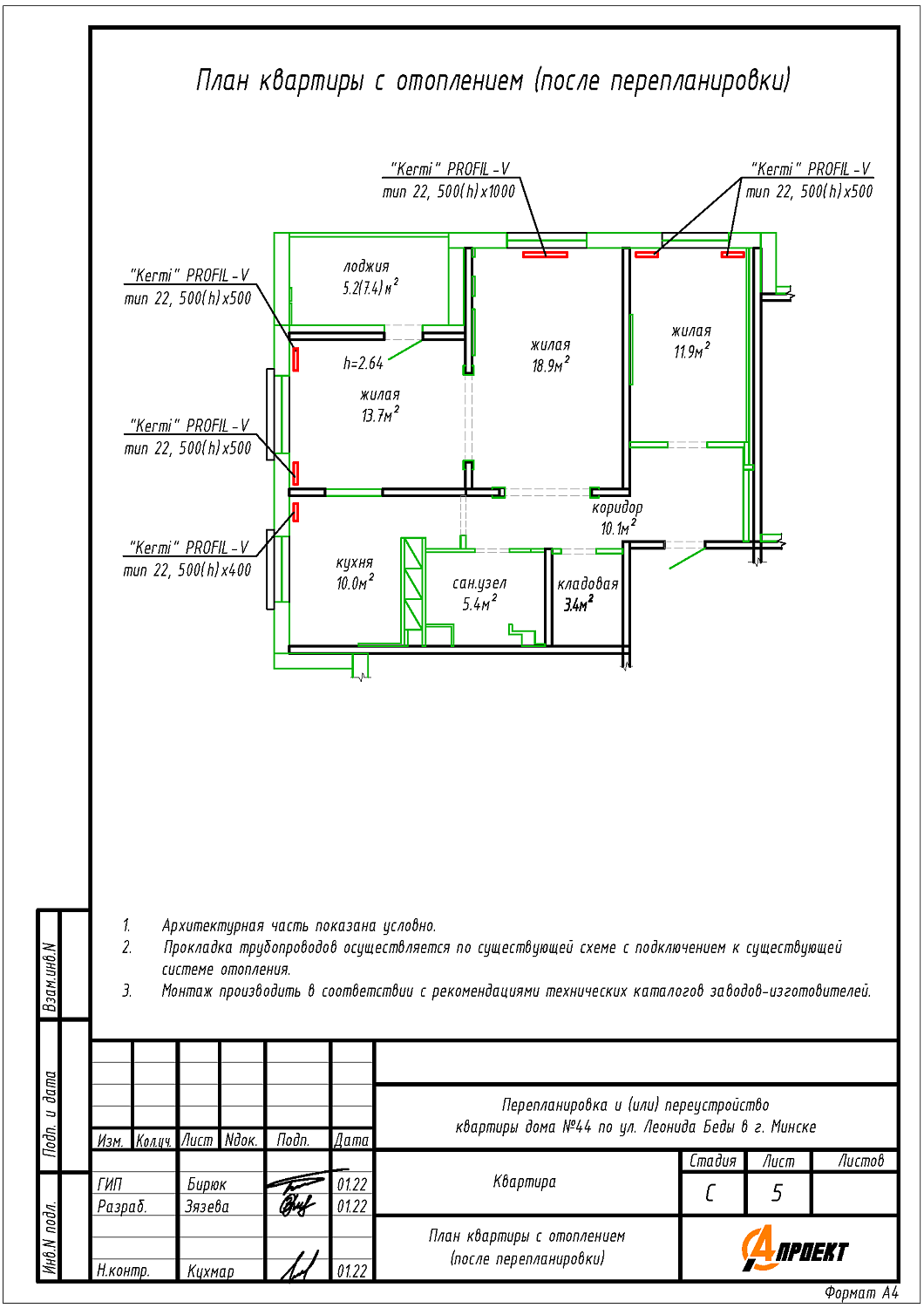 ул. Леонида Беды, 44_1