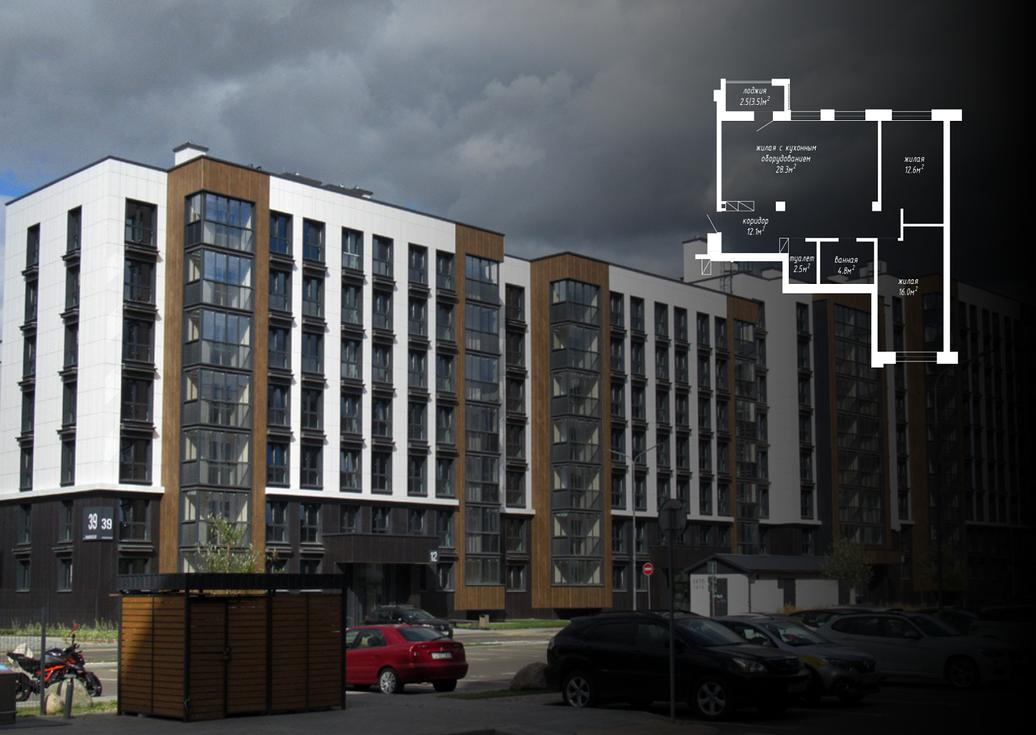 ул. Нововиленская, 39_6