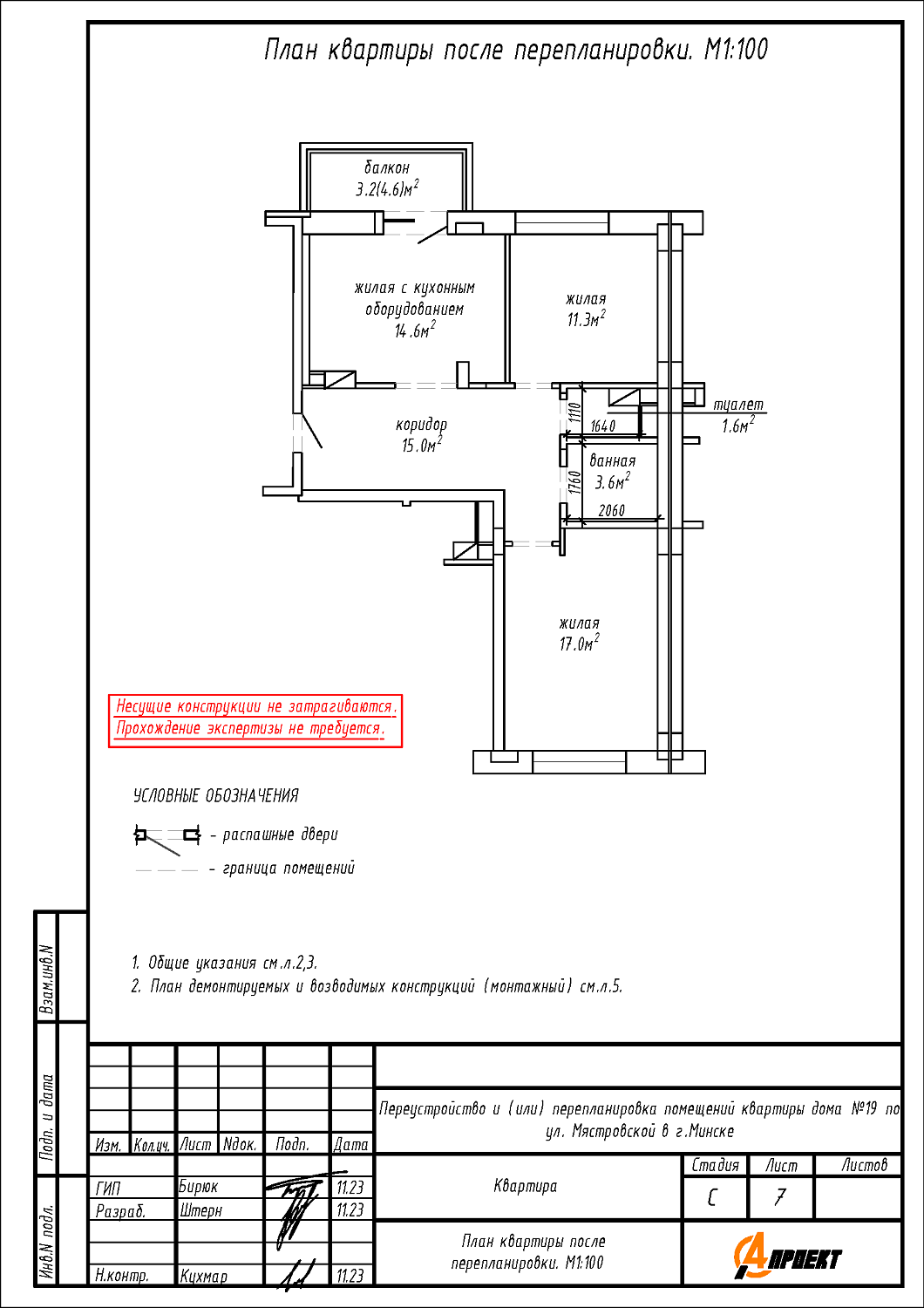 ул. Мястровская, 19