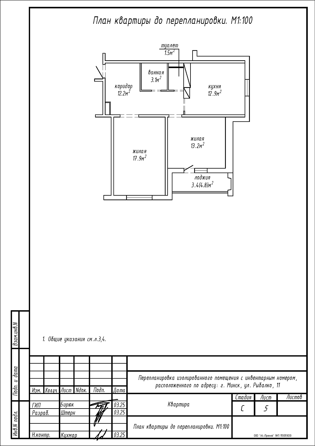 ул. Рыбалко, 11